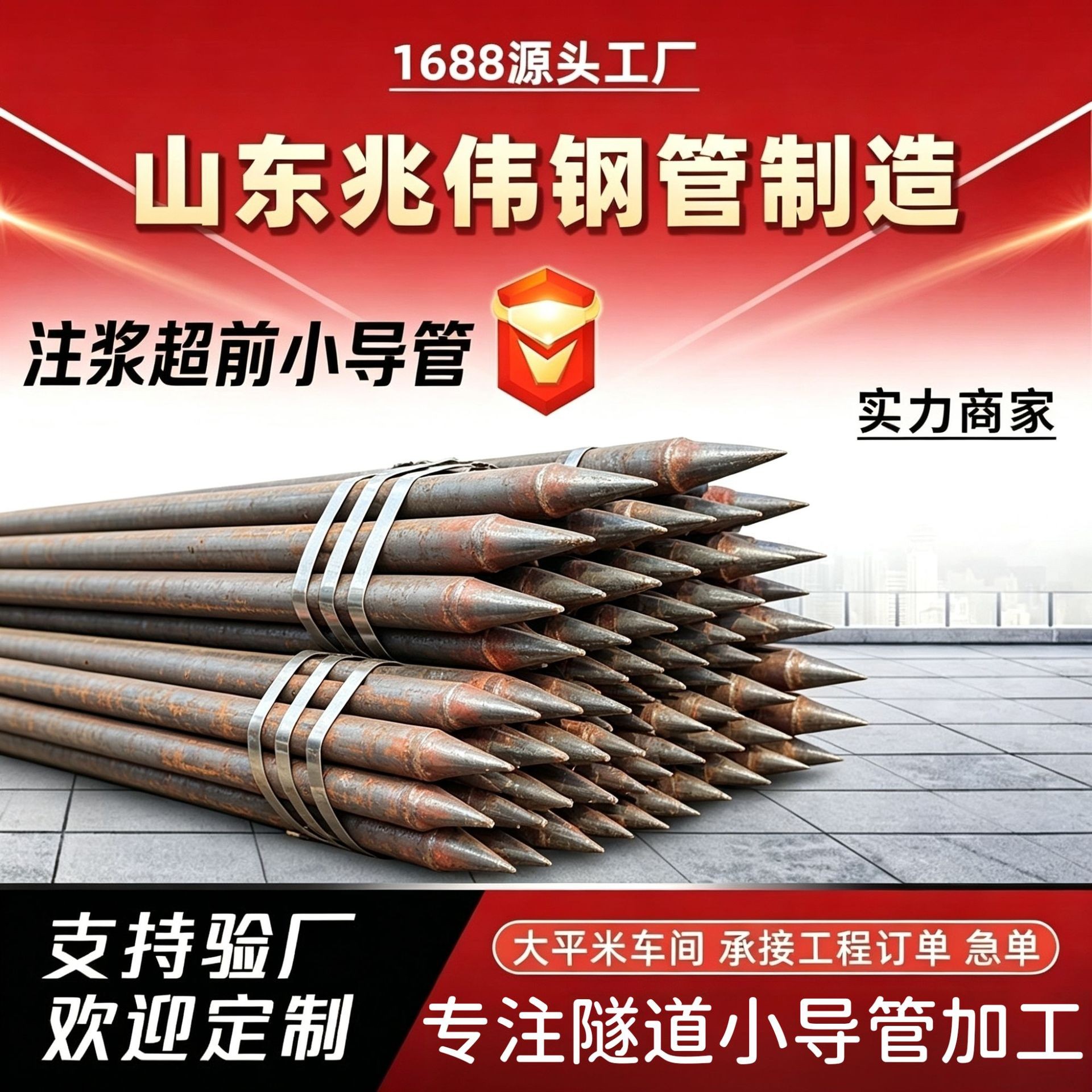 铁岭铁岭42超前小导管厂家｜隧道注浆锚管锁脚倒刺锁尖打孔加工